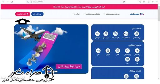 دانلود اپلیکیشن هف هشتاد