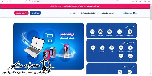 سایت نرم افزار هف هشتاد