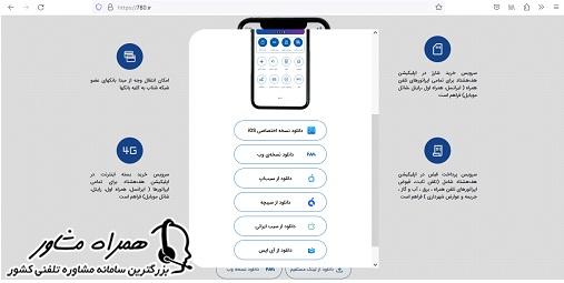 روش های دانلود اپلیکیشن هف هشتاد