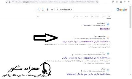 سرچ نشانی اینترنتی سامانه اقتصاد مقاومتی