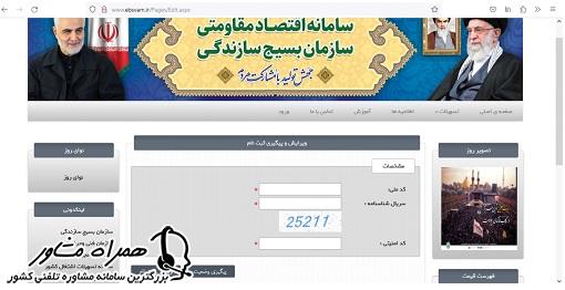 پنجره پیگیری درخواست های وام