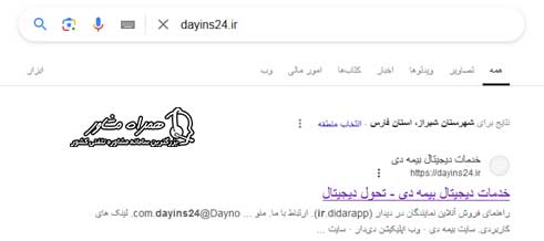 سایت dayins24.ir