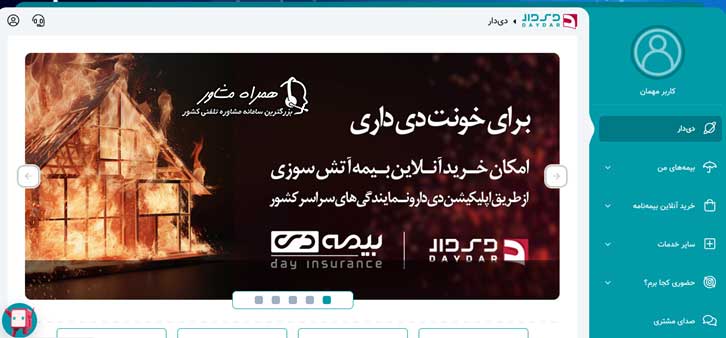 وب اپلیکیشن دی دار