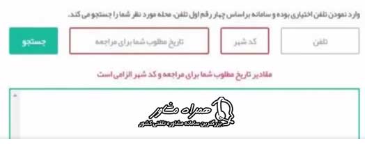 ثبت نام کارت ملی هوشمند