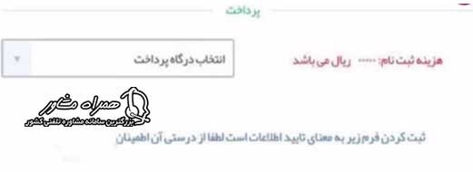 هزینه نام نویسی کارت ملی هوشمند
