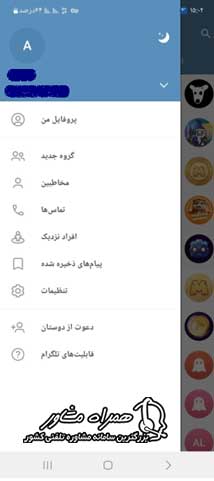 پشتیبانی تلگرام