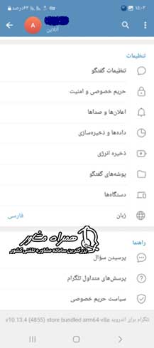 مرکز پشتیبانی تلگرام