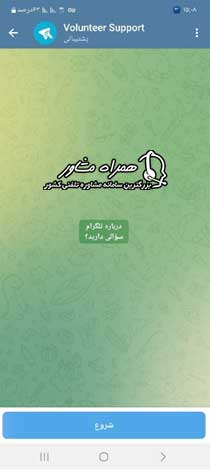 سایت پشتیبانی تلگرام