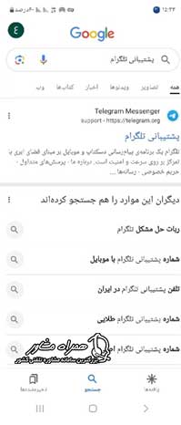 ورود به سایت پشتیبانی تلگرام