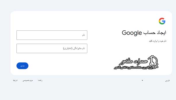 آموزش ساخت ایمیل