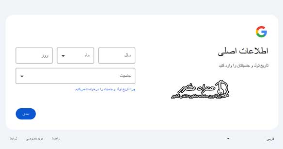 نحوه ساخت ایمیل