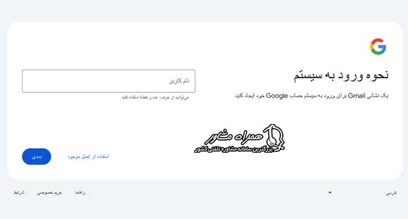 روش ساخت ایمیل