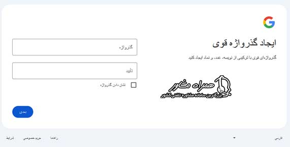 مراحل ساخت ایمیل