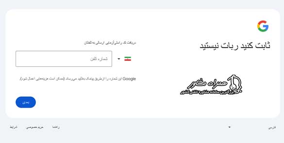 چگونگی ساخت ایمیل