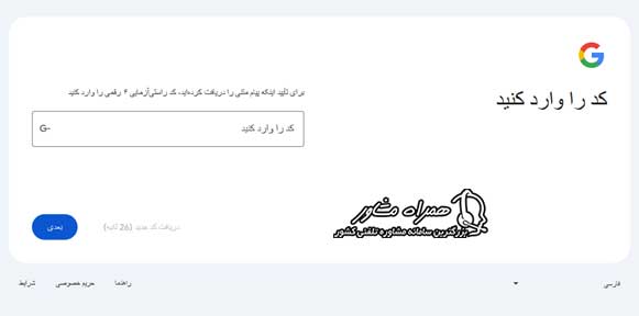 احراز هویت ایمیل