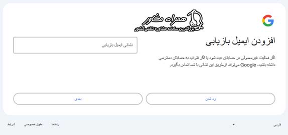 مراحل ایجاد ایمیل