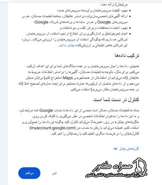 قوانین ساخت ایمیل