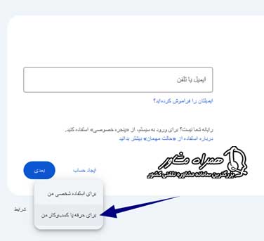 ساخت ایمیل شرکتی