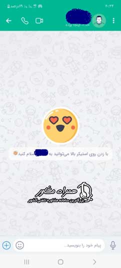 روش تماس تصویری بله