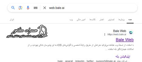 اپلیکیشن وب بله
