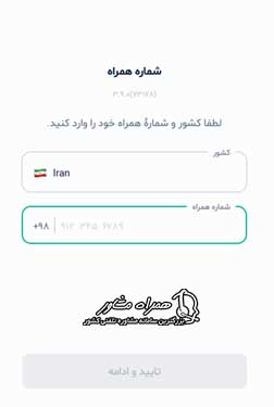 تماس تصویری بله در آیفون