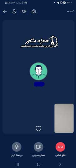 تماس تصویری گروهی در بله