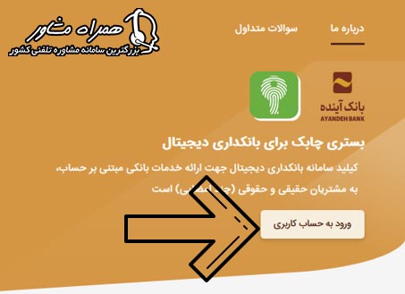 ورود به سامانه کیلید