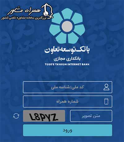 سامانه ثبت چک صیادی توسعه تعاون