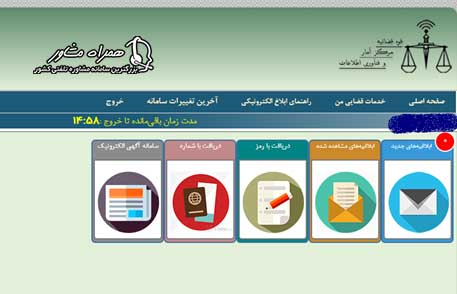 صورت صدور گواهی سوء پیشینه