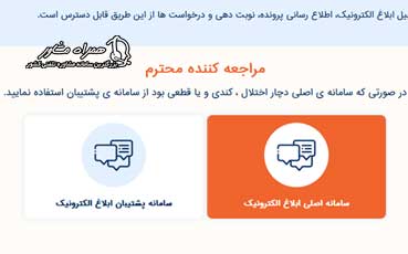 استعلام سوء پیشینه با کدملی