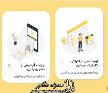 سایت بیمارستان مرکز طبی کودکان