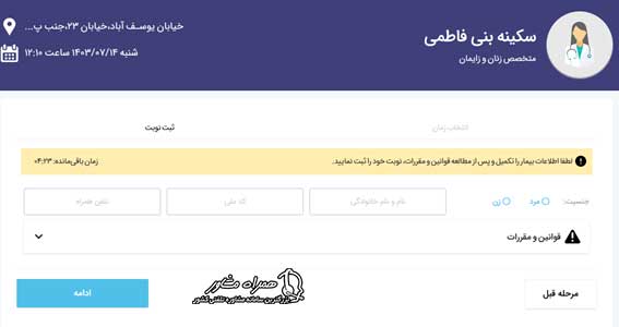 نحوه نوبت دهی بیمارستان محب کوثر