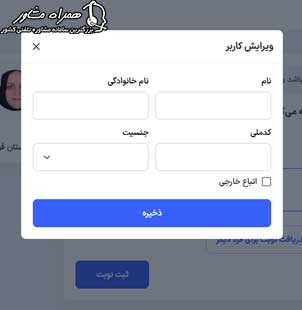 نوبت دهی غیر حضوری مرکز طبی کودکان