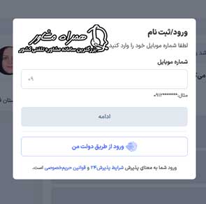 روش نوبت دهی بیمارستان مرکز طبی کودکان