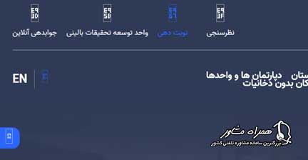 سایت نوبت دهی بیمارستان مفید کودکان