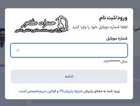 ورود به سایت بیمارستان تریتا