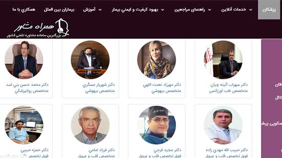 لیست پزشکان بیمارستان گاندی تهران
