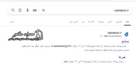 سامانه  samasoo.ir