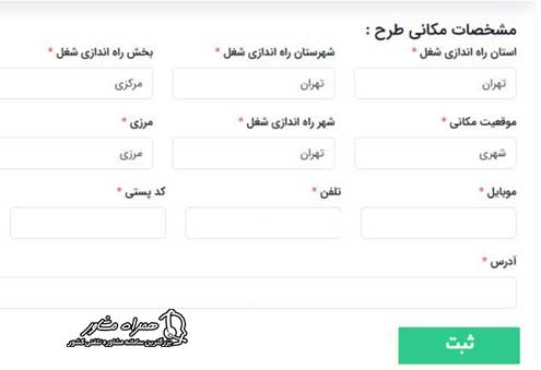 ثبت نام تسهیلات در سامانه سماسو