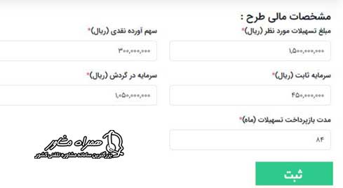 فرایند ثبت نام سامانه سماسو