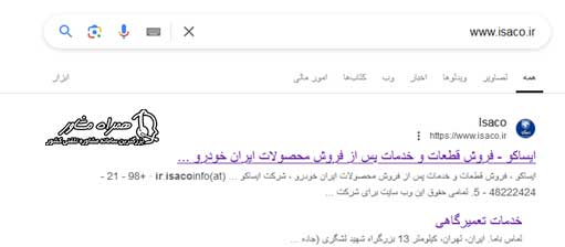 ورود به سامانه  www.isaco.ir