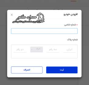 نوبت دهی آنلاین گارانتی ایران خودرو