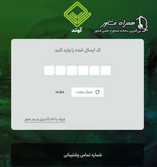 احراز هویت سایت آوند کارت