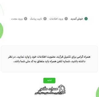 سامانه اینترنتی آوند