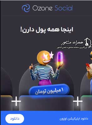 سایت اوزون کارت ارتش