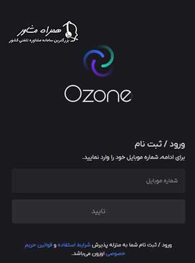 ثبت نام اوزون کارت کوروش