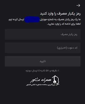 نحوه دریافت اوزون کارت کوروش