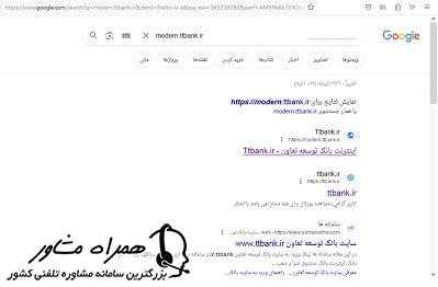 سرچ آدرس اینترنتی اینترنت بانک توسعه تعاون