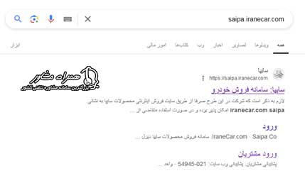 ورود به سایت saipa.iranecar.com