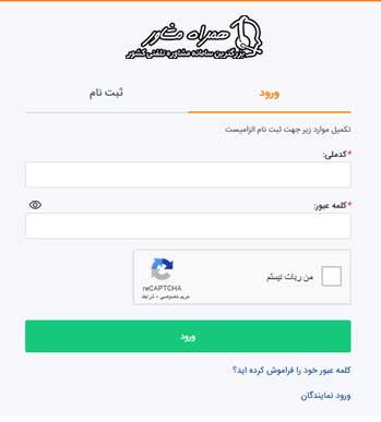 پنجره ورودی سایت فروش سایپا